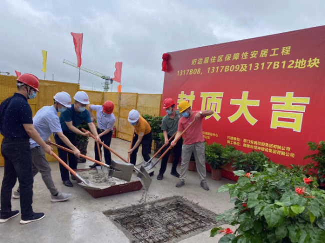 封顶仪式现场。厦门市建设局供图