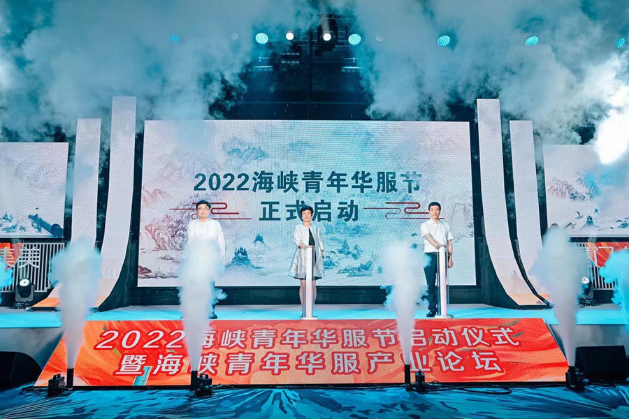 2022海峡青年华服节启动。集美区融媒体中心供图