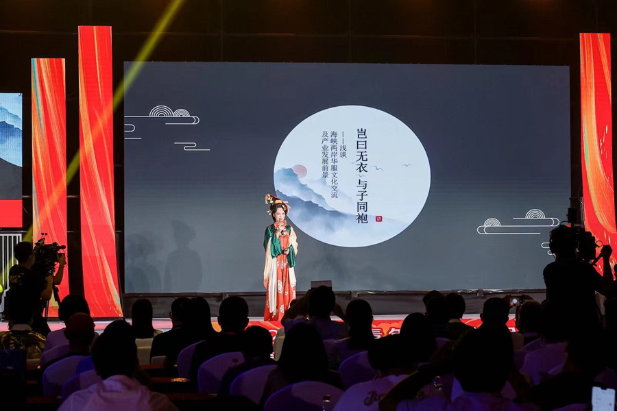 海峡青年华服节活动现场。集美区融媒体中心供图