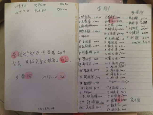 诈骗明细。厦门中院供图
