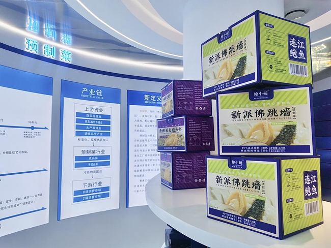 源丰海科预制菜研创中心。陈梦凡摄