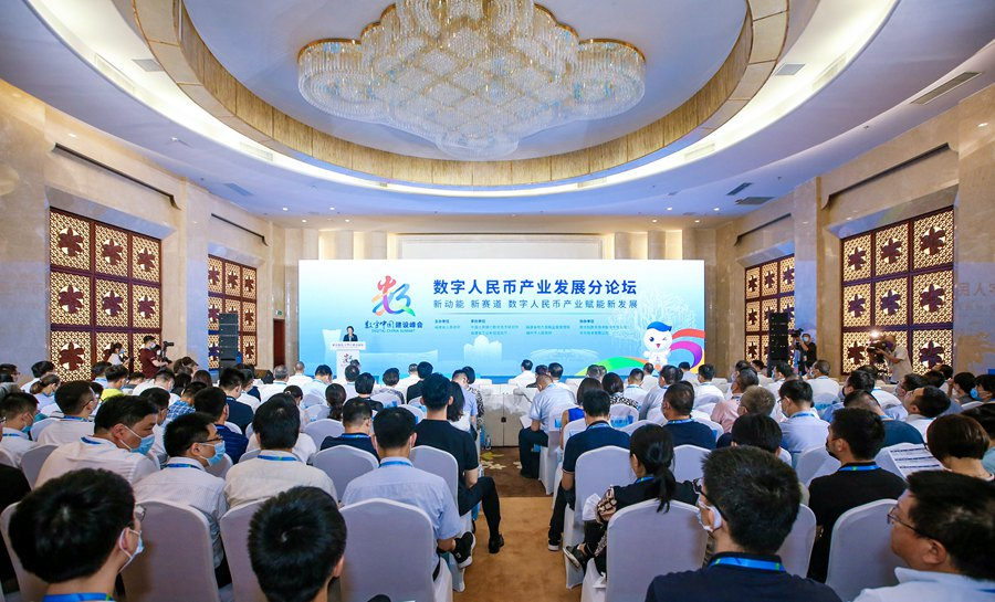 第五届数字中国建设峰会数字人民币产业发展分论坛。主办方供图
