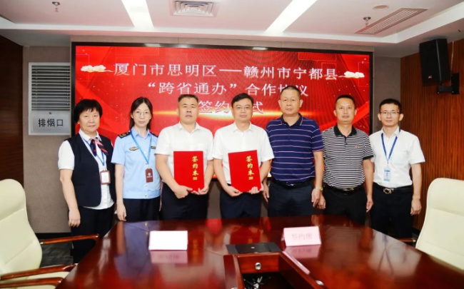 签约仪式现场。厦门市行政审批管理局供图