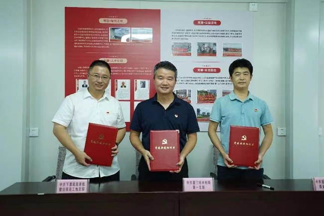 签订党建共建合作协议。厦门市水利局供图