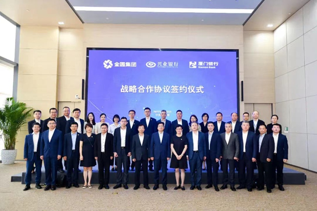 三方戰略合作簽約現場。廈門金圓集團供圖