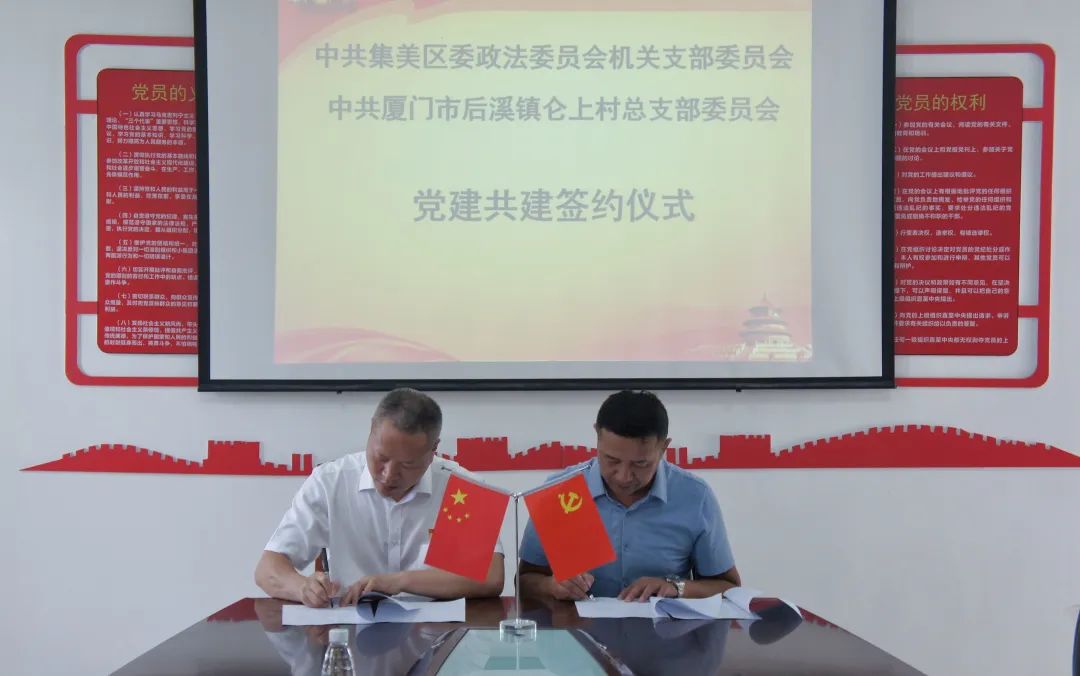 双方签订“双报到”共建协议书