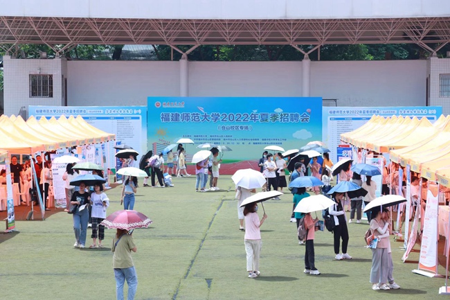 福建师范大学2022年夏季招聘会现场。福建师范大学供图