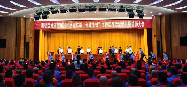 大会现场为12支党员突击队授旗。思明城管局供图