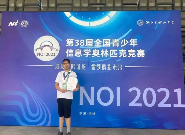 参加全国青少年信息学奥林匹克竞赛的何文焜。受访者供图
