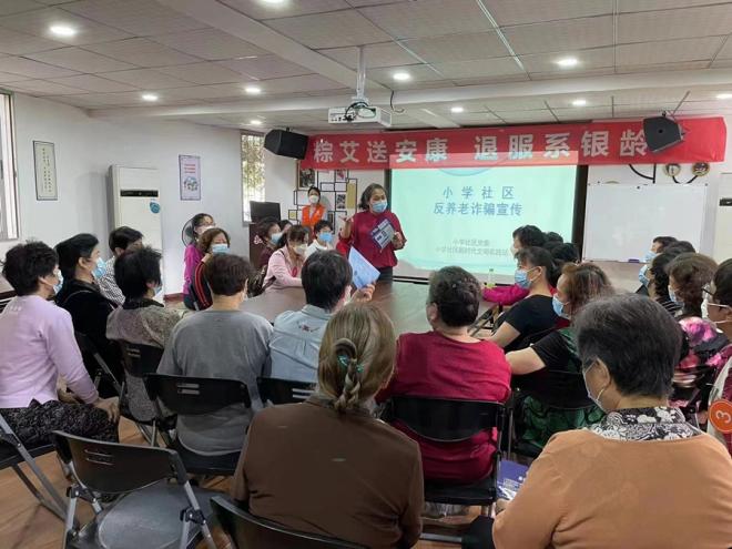 思明區鷺江街道小學社區開展養老反詐宣傳。思明區融媒體中心供圖