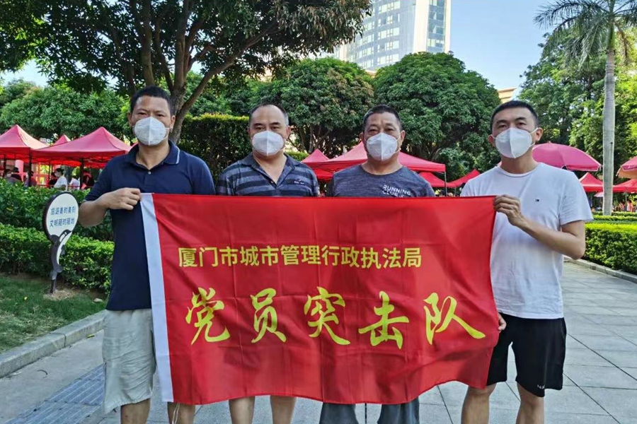 厦门市执法局一支抗“疫”党员突击队。厦门市执法局供图