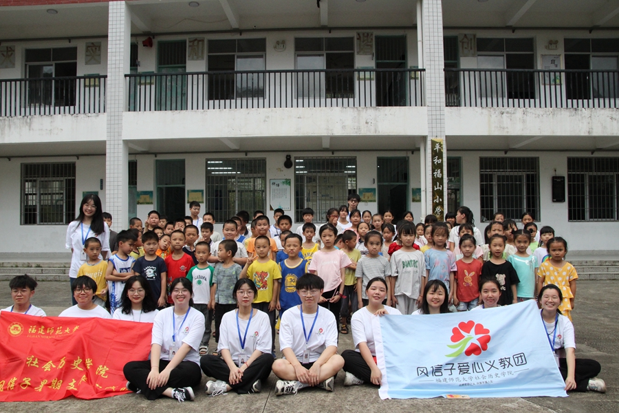 福建师范大学风信子爱心义教团与福山小学同学合影。受访者供图