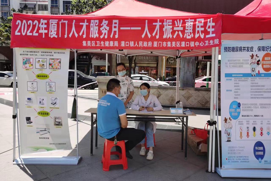 集美区卫健局人才振兴惠民生活动现场。