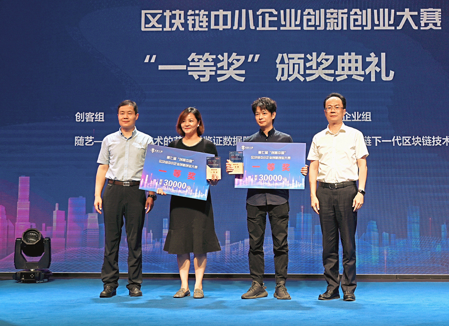 颁奖典礼 主办方供图