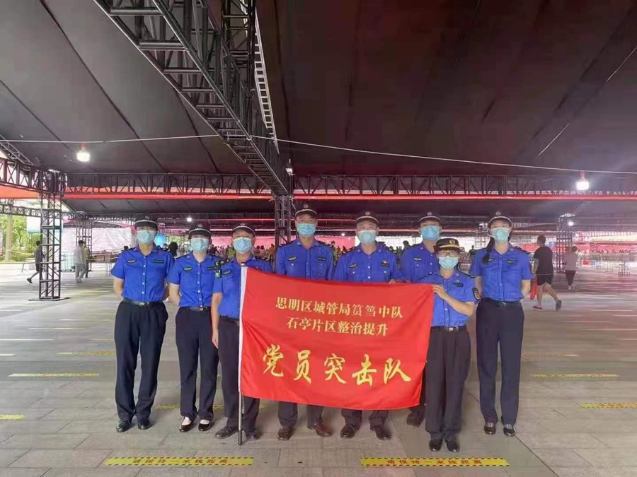 思明城管一支整治提升市容市貌黨員突擊隊。思明區城管局供圖