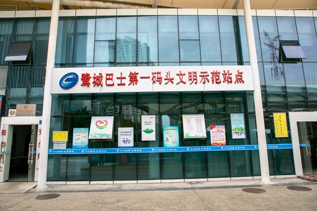 码头公交站。福建省运输事业发展中心供图