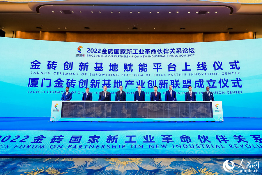 金砖创新基地赋能平台上线仪式、厦门金砖创新基地产业创新联盟成立仪式现场。人民网 陈博摄