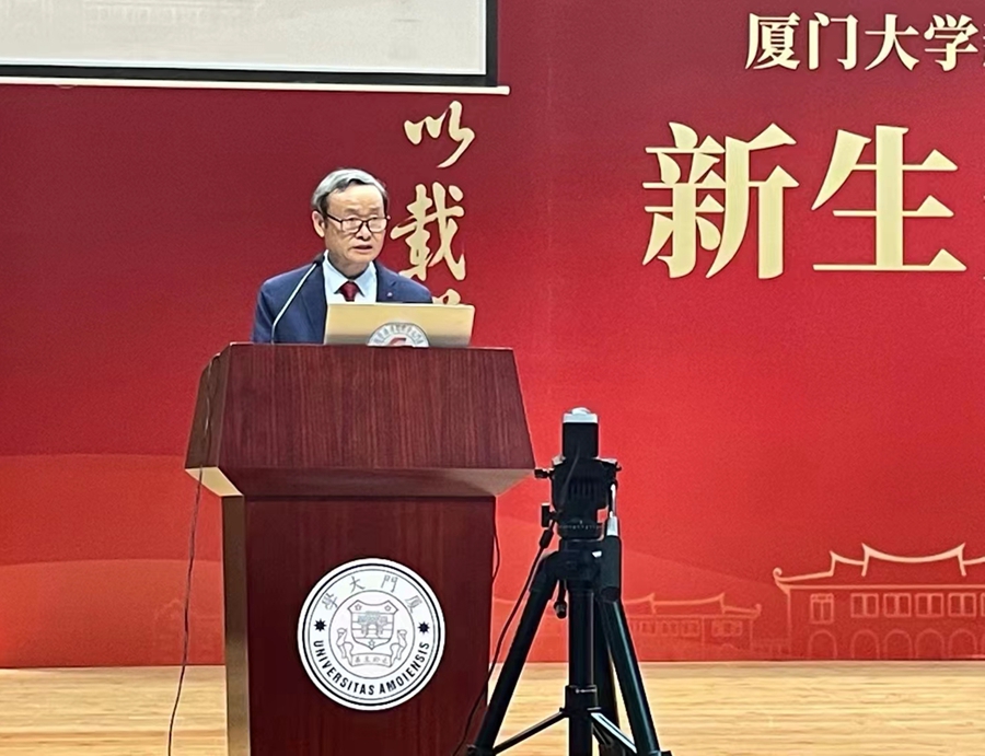廈門大學新聞傳播學院院長余清楚在開學典禮上致辭。