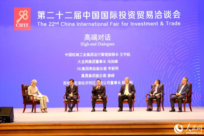 第二届RCEP国际合作论坛圆桌对话环节现场。人民网 陈博摄