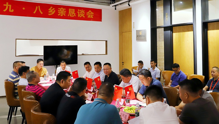 连江“九·八乡亲恳谈会”现场。