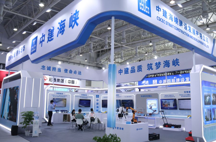 中建海峡参展第二十二届中国国际投资贸易洽谈会智慧城市主题展区 中建海峡供图