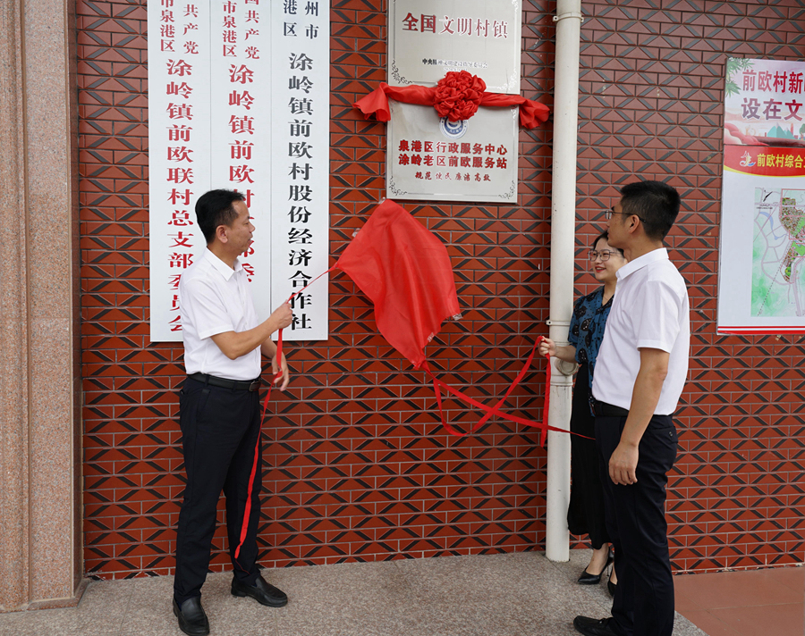 图为揭牌仪式