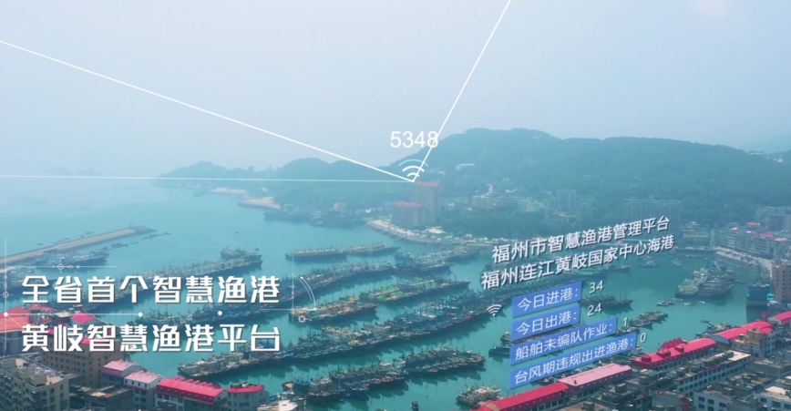 给渔港安装“智脑”。连江县融媒体中心供图