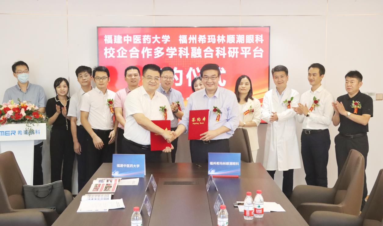 签约仪式现场。福州希玛眼科供图