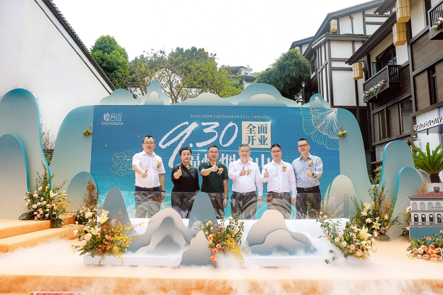 福州市仓山区烟台山商业漫步街区开业现场。烟台山商业漫步街区供图