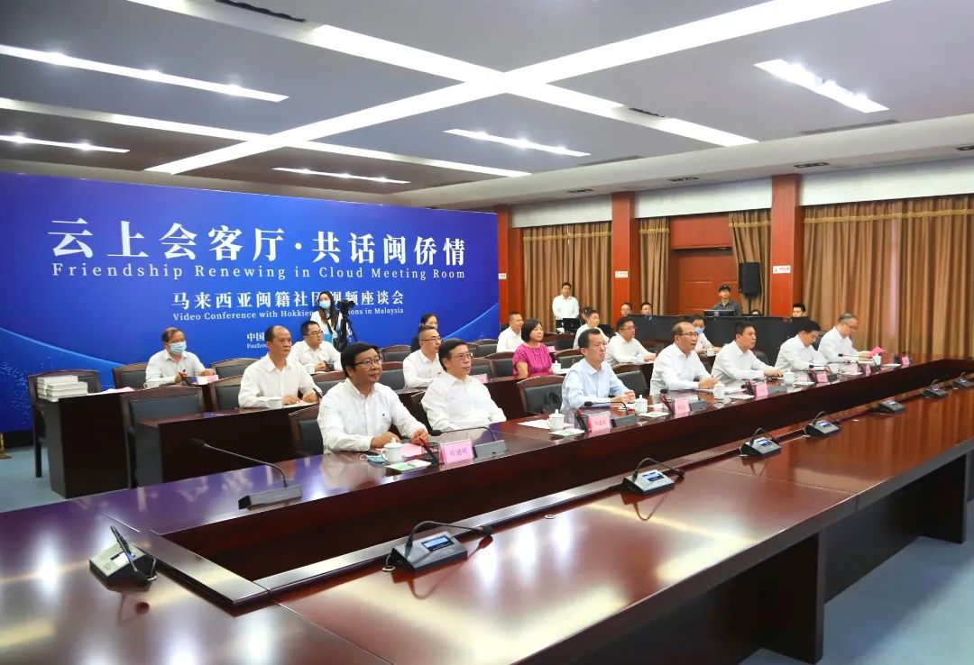 会议现场。福建省委统战部供图