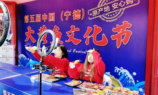 第五届中国（宁德）大黄鱼文化节现场。