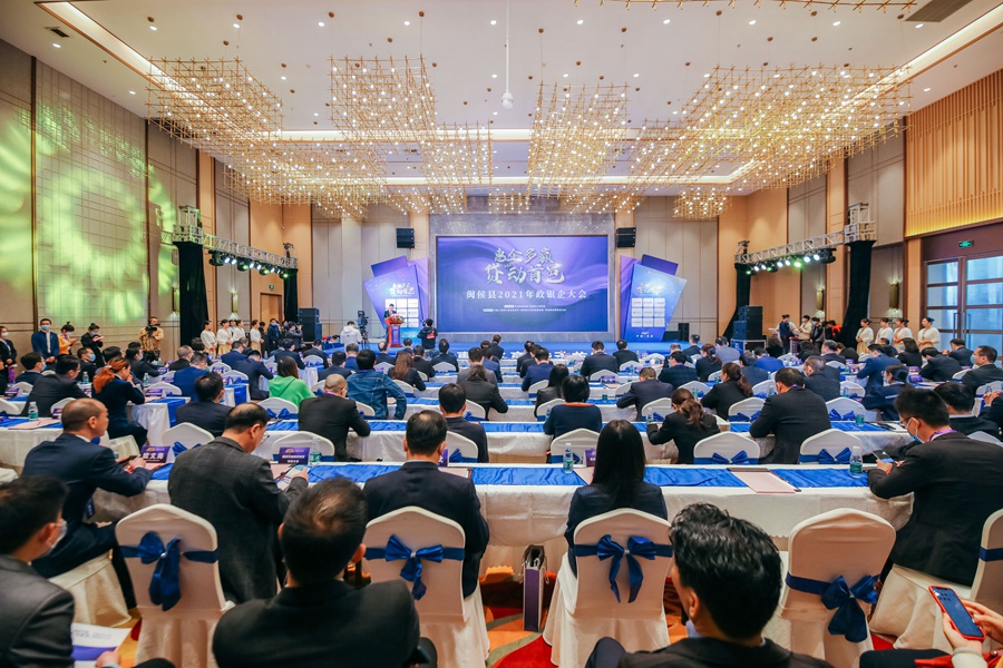 闽侯县召开政银企大会。 闽侯县委组织部供图