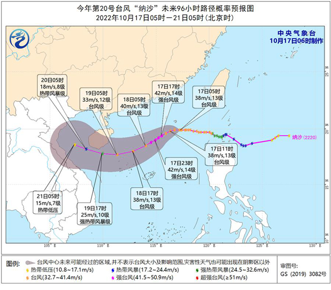 台风“纳沙”路径概率预报图。图片来源：中央气象台