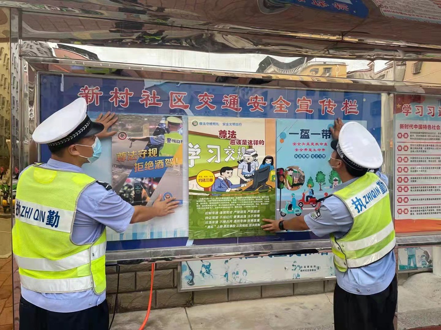 交警张贴交通安全宣传海报。厦门交警供图