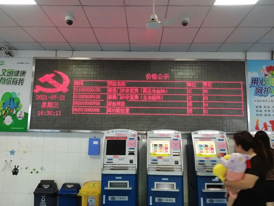 门诊醒目位置公开医疗价格。长乐区融媒体中心供图