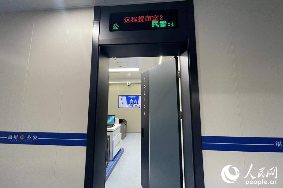 远程提审室。人民网 林盈摄