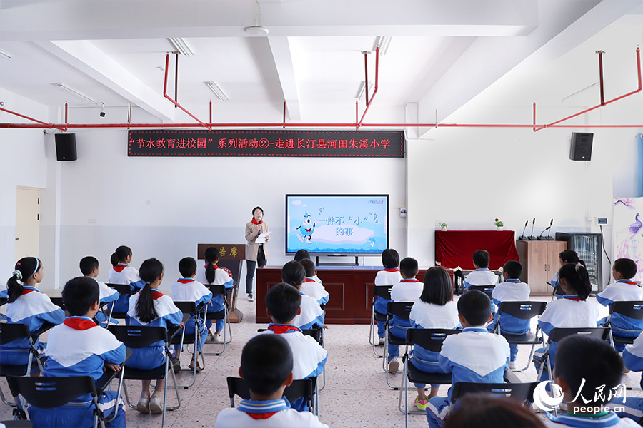 节水主题班会上，孩子们正在认真听课。人民网 陈永整摄