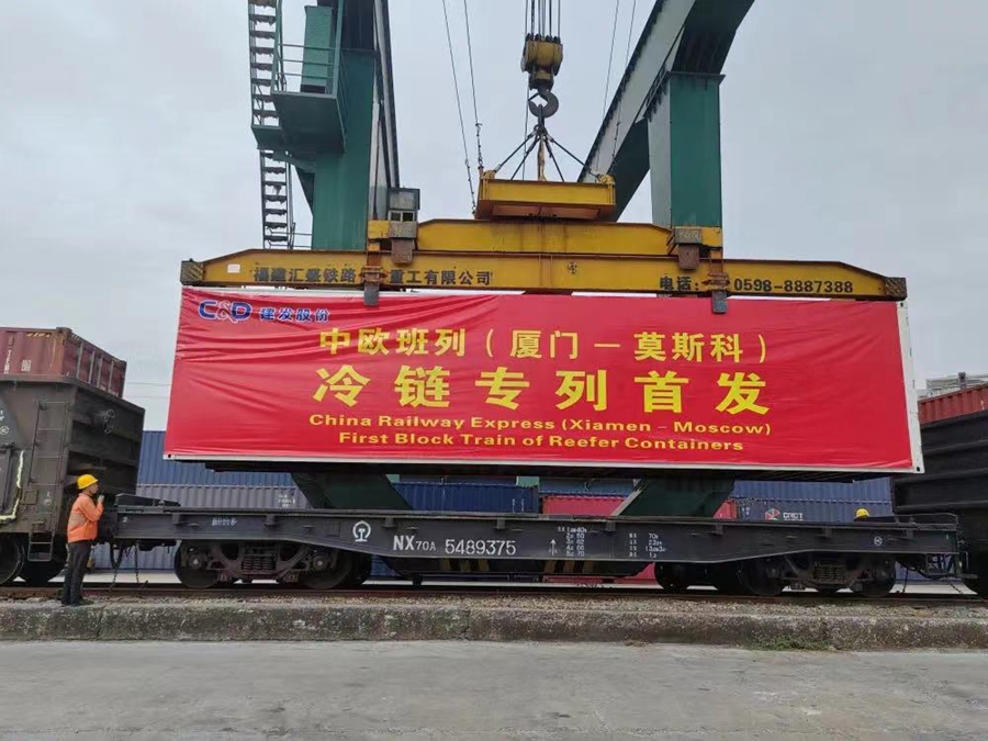 厦门在福建全省首发中欧班列冷链专列。厦门自贸片区供图