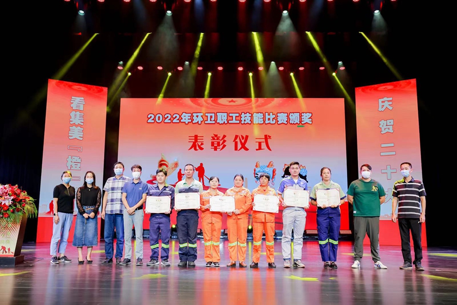 環衛職工技能比賽優勝者獲頒獎項。集美區融媒體中心供圖