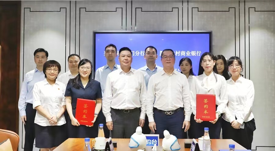 签约仪式现场。兴业银行厦门分行供图