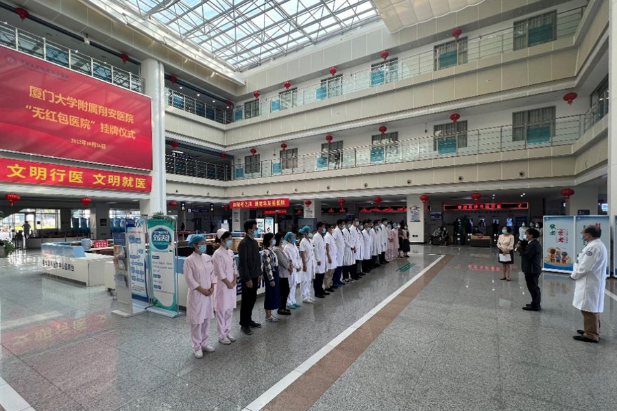 厦门大学附属翔安医院供图
