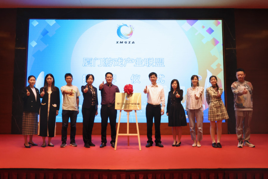 揭牌现场。厦门市工业和信息化局供图