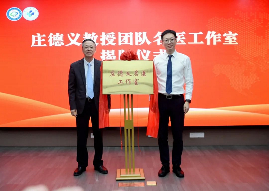 揭牌现场。晋江市医院（上海六院福建医院）供图
