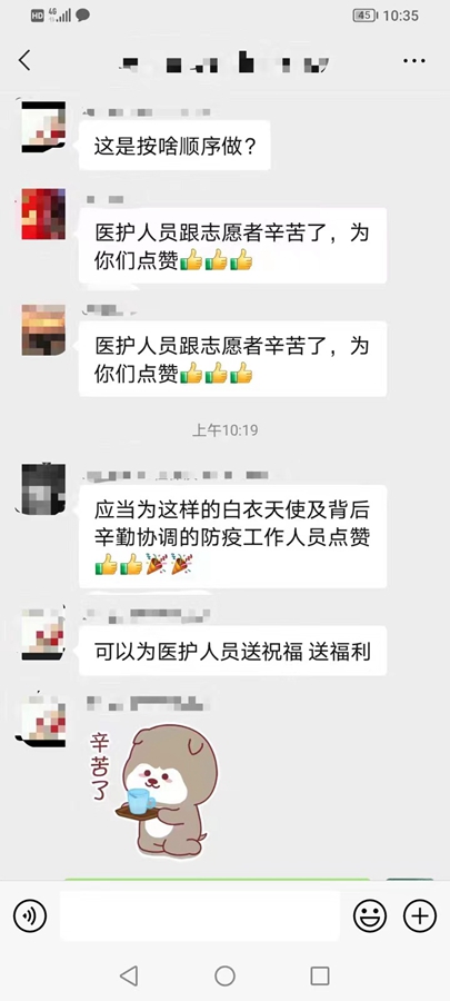 微信网格群截图。中共永泰县委组织部供图