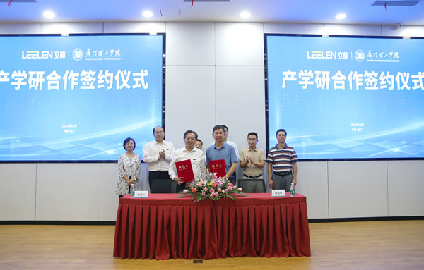 校企雙方簽訂戰略合作框架協議。廈門理工供圖
