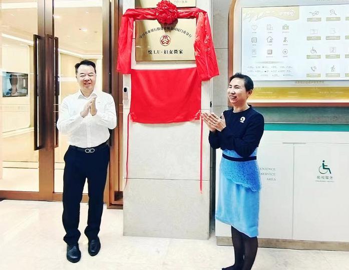 厦门市金融系统首家“妇女微家”在农行厦门市分行挂牌现场。林林摄