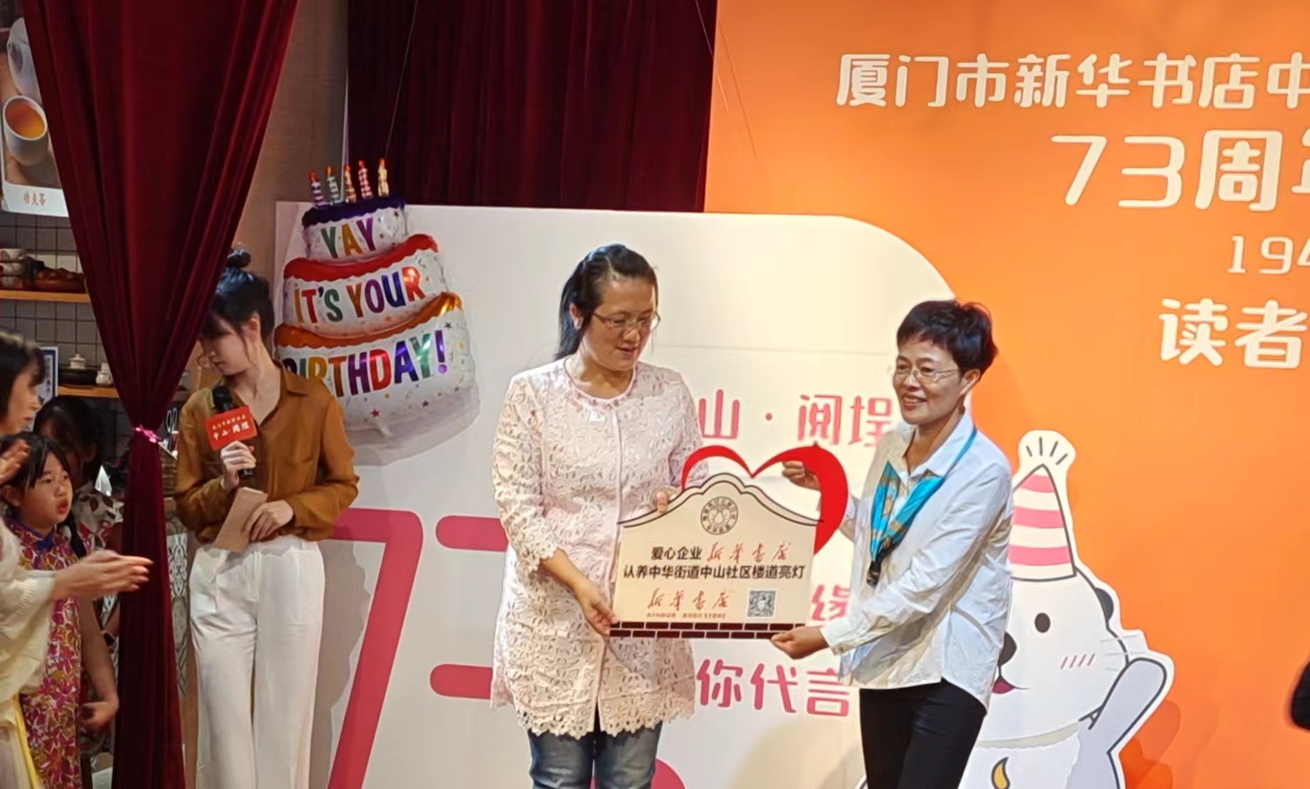 中华街道为爱心企业——新华书店授牌。中华街道供图