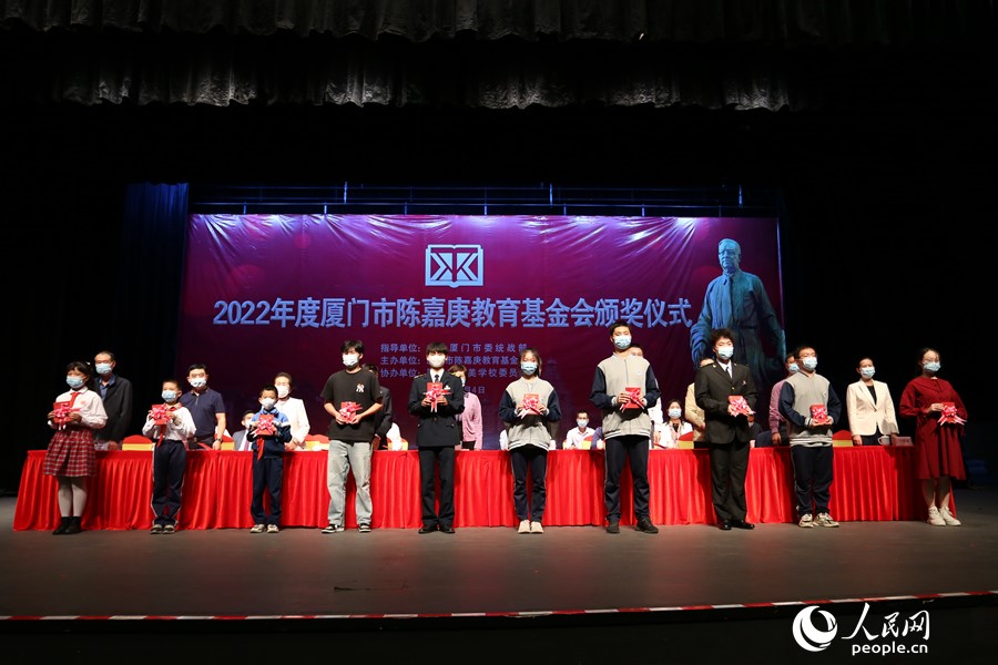 与会领导为荣获2022年度集美学村奖学金的学生代表颁奖。人民网 陈博摄