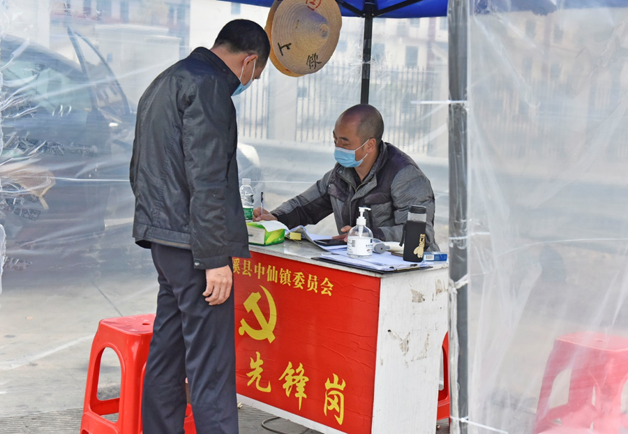中仙高速口黨員先鋒登記重點地區入尤人員信息。王琨攝