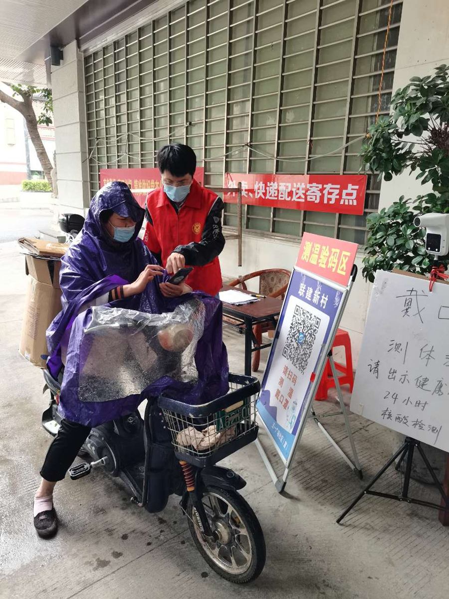 福建海峡银行党员志愿者协助小区进行体温检测、健康码查验。福建海峡银行供图